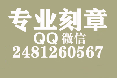 海外合同章子怎么刻？绍兴刻章的地方